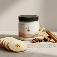 Load image into Gallery viewer, SPICED APPLE BODY BUTTER

