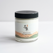Load image into Gallery viewer, PUMPKIN SPICE BODY BUTTER
