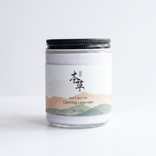 Load image into Gallery viewer, CALMING LAVENDER BODY BUTTER
