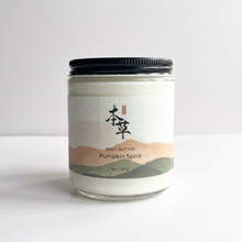 Load image into Gallery viewer, PUMPKIN SPICE BODY BUTTER
