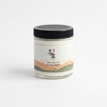 Load image into Gallery viewer, SPICED APPLE BODY BUTTER

