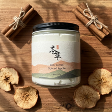 Load image into Gallery viewer, SPICED APPLE BODY BUTTER
