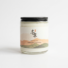 Load image into Gallery viewer, MAHOGANY COCONUT BODY BUTTER

