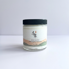 Load image into Gallery viewer, MAHOGANY COCONUT BODY BUTTER
